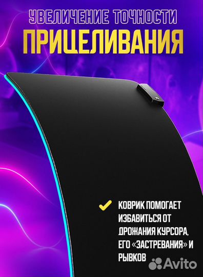 Коврик для мыши rgb