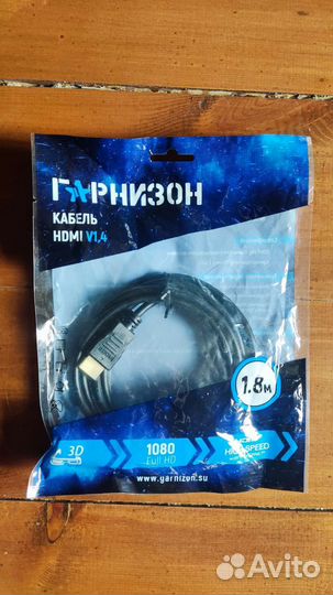 Кабель Гарнизон hdmi 1.8м
