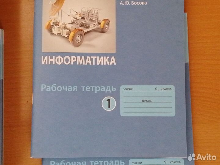 Рабочая тетрадь информатика 6, 7, 8, 9 классы