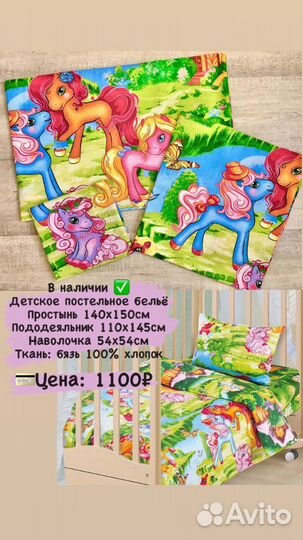 Детское постельное белье новое