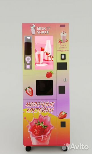 Вендинговый аппарат молочных коктейлей