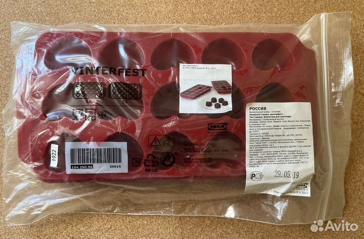 Формочка для шоколада Винтерфест