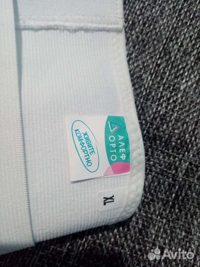 Бандаж для беременных и после родов