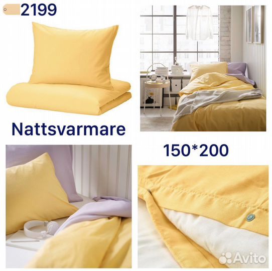 Постельное белье IKEA