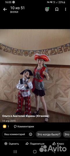 Карнавальный костюм для детей