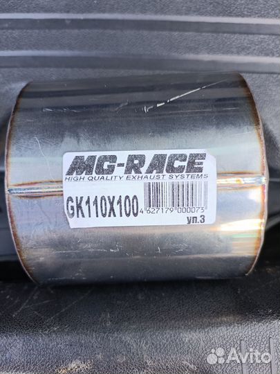 Пламягаситель