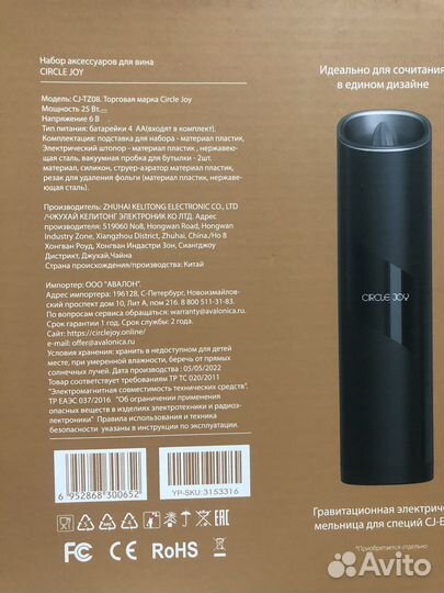 Набор аксессуаров доя вина