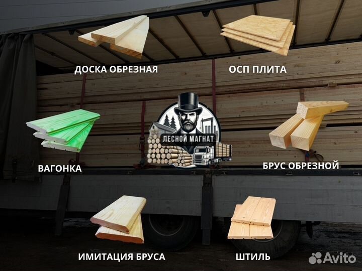 Брус обрезной для забора