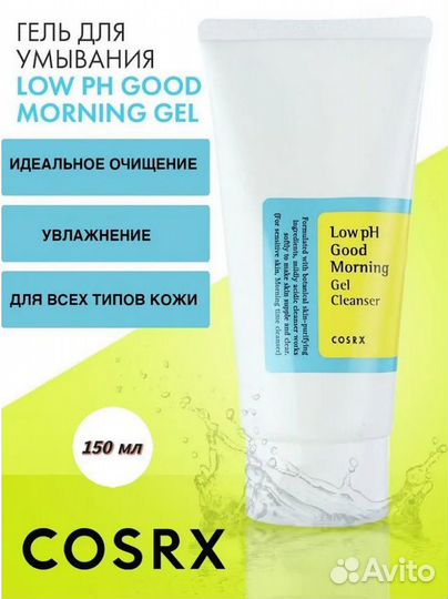 CosRX мягкий гель с низким pH
