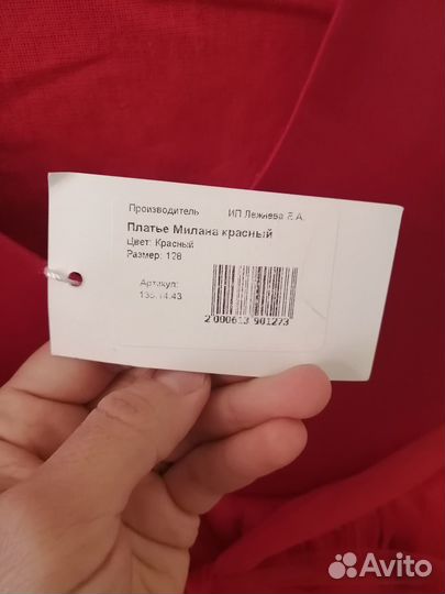 Праздничное платье для девочки 128
