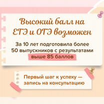 Репетитор по химия ОГЭ / ЕГЭ онлайн, Ангарск