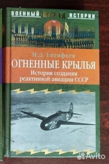 Книги серии военный парад истории