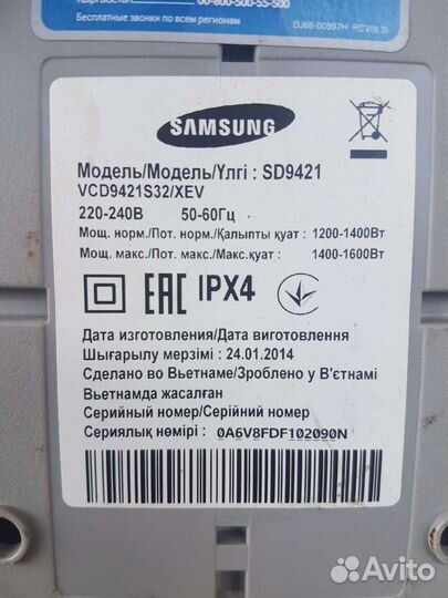 Пылесос samsung SD9421