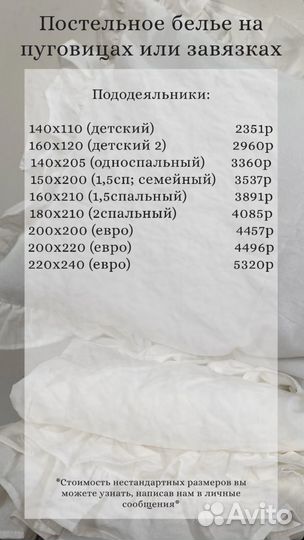 Пошив постельного белья