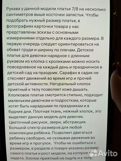 Платье для девочки 110