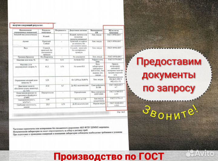 Мед оптом / разнотравье светлое