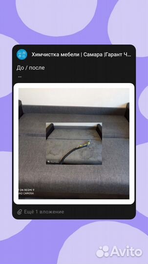 Химчистка мягкой мебели и ковровых покрытий