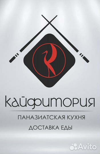 Повар сушист