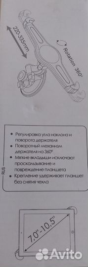 Держатель для планшета в машину