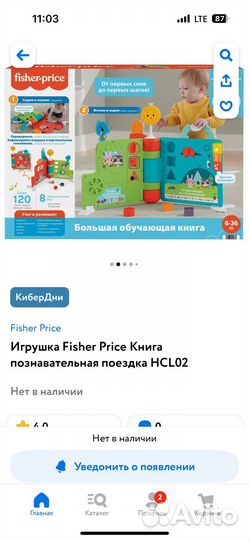 Игрушки fisher price