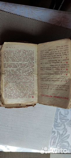 Итальянская Библия 1949 года