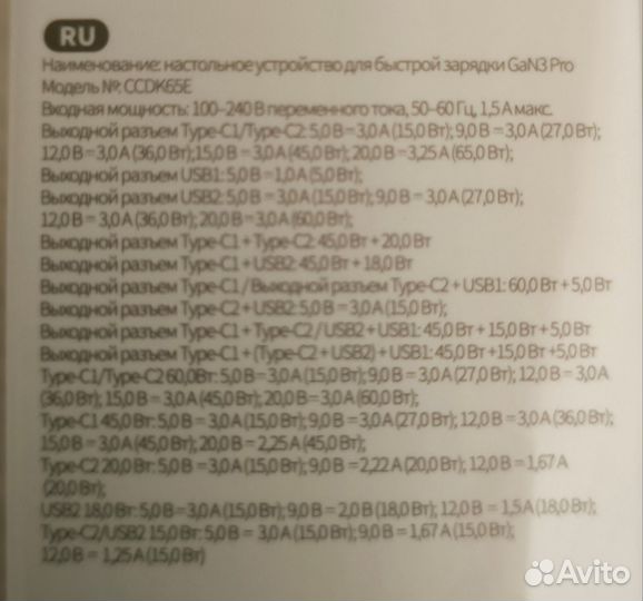 Зарядное устройство Baseus 65w GAN