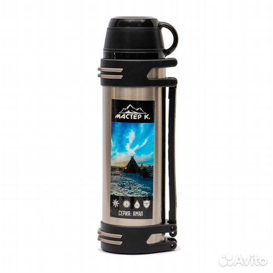 Термос, серия: Движение, 