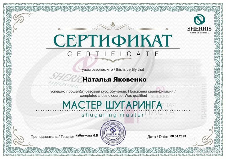 Шугаринг на дому