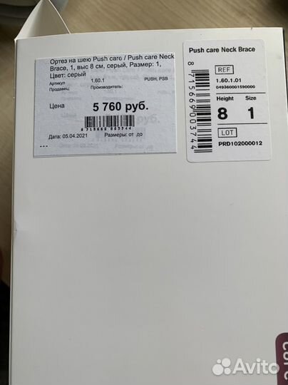 Воротник ортопедический детский