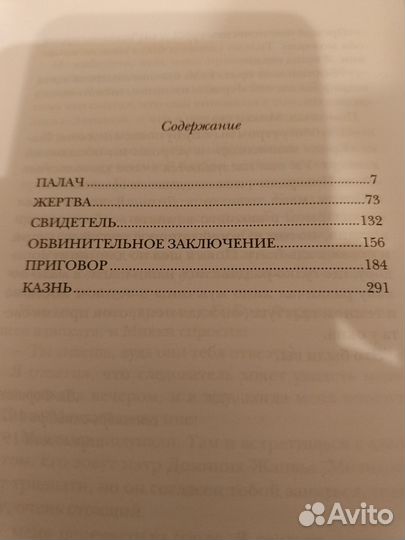 Книги Себастьяна Жапризо