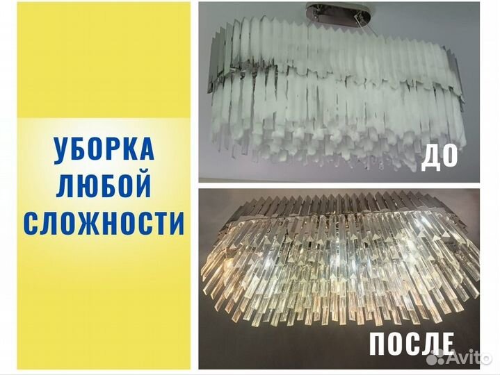 Уборка квартир, домов, офисов. Клининг. Мойка окон