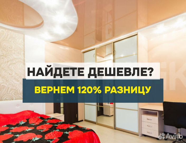 Натяжные потолки без посредников