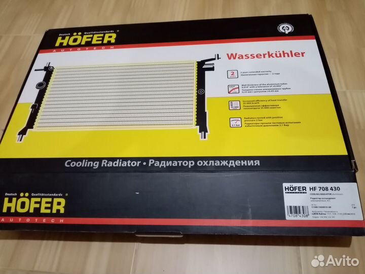 Радиатор охлаждения ваз 1118 