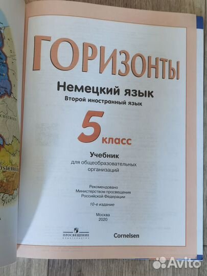 Учебники 5 класс английский