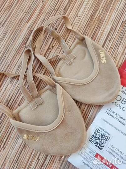 Получешки для гимнастики