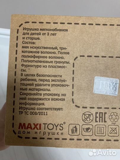 Мягкие игрушки дурашки