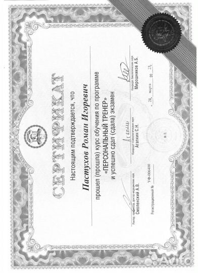 Тренер по фитнесу