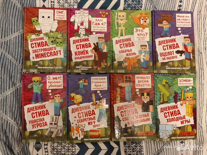 Серия книг по Майнкрафту «Дневник Стива»