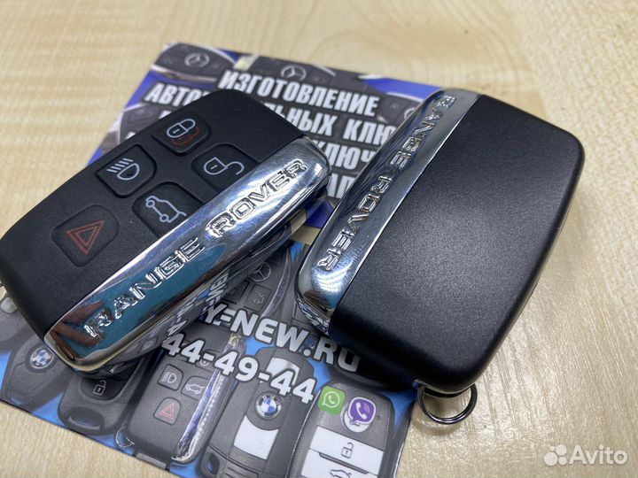 Корпус ключа Land Rover Рэнж Ровер