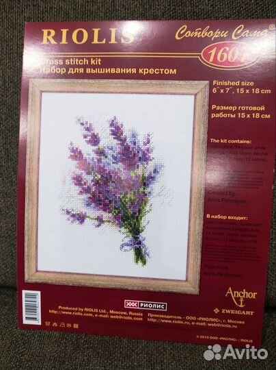 Набор для вышивания крестом