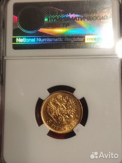 Золотая Монета 5 р Николай 2 MS62 ннр