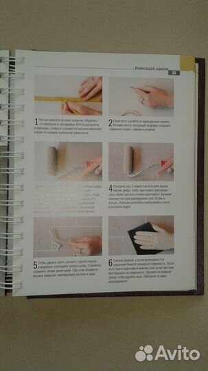 Декоративные поверхности. Энциклопедия