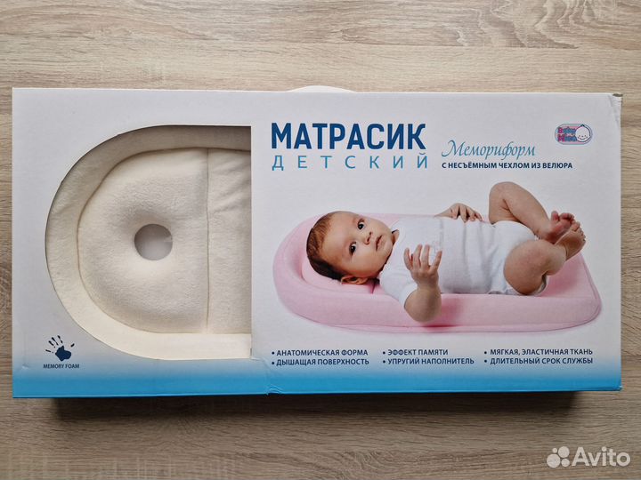 Матрас для новорожденных