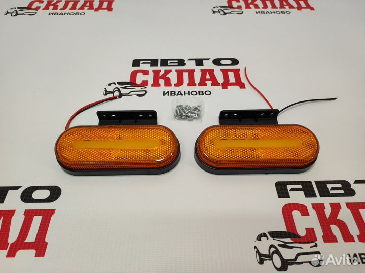 Фонарь боковой маркерный LED 12-24В - комплект 2шт