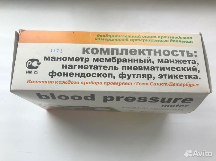 Аппарат ручной для измерения давления