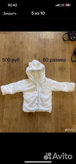 Кофта для девочки