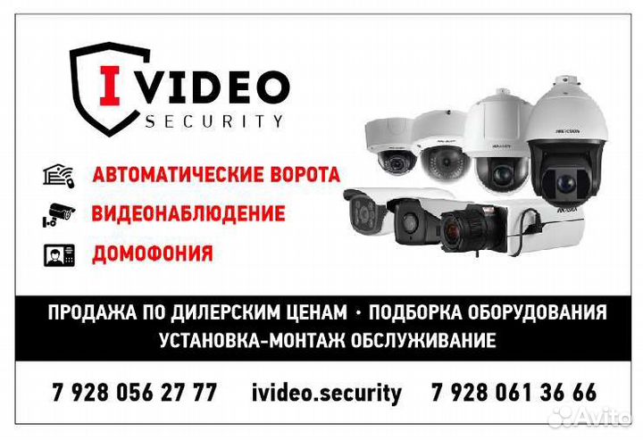 Видеонаблюдение