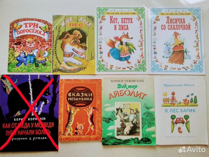 Книги для дошкольников