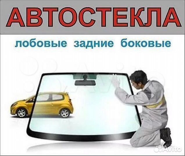 Стекло лобовое Audi Q7