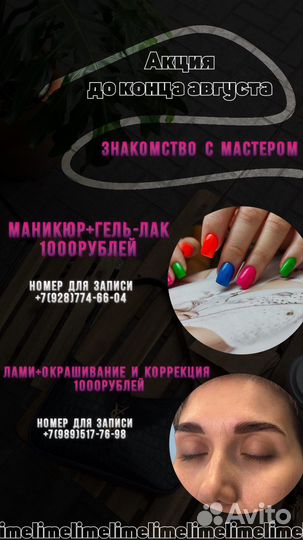 Маникюр педикюр гель лак,оформление бровей